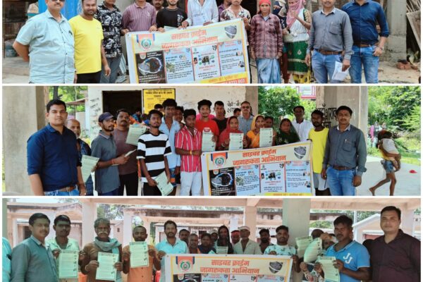 राज्यव्यापी साइबर जन जागरूकता पखवाड़ा अभियान के दूसरे दिन जिला मुख्यालय के ग्रामों, सार्वजनिक स्थानों, धार्मिक स्थलो, बस स्टैण्ड, बाजार में आम नागरिको को किया गया जागरूक।,