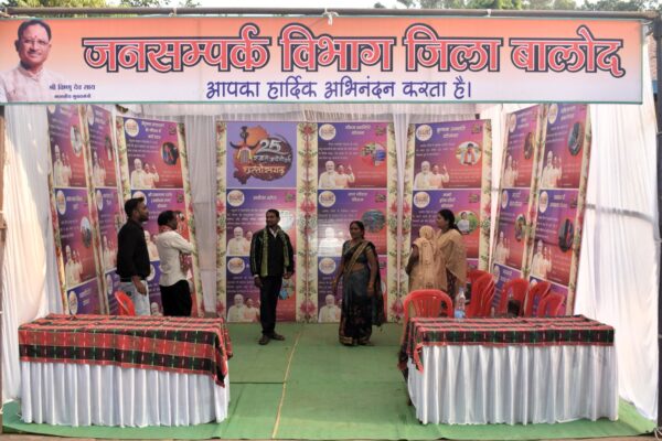 सरकार गठन के 01 वर्ष पूर्ण होने के उपलक्ष्य पर जनसम्पर्क विभाग बालोद द्वारा लगाई गई छायाचित्र प्रदर्शनी छायाचित्र प्रदर्शनी में शासन की जनकल्याणकारी योजनाओं एवं जिले के लाभार्थियों की फोटो को किया गया प्रदर्शित।